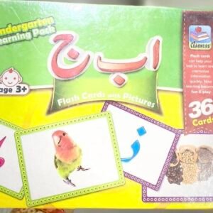 ا ب ج- Jumbo Flashcards